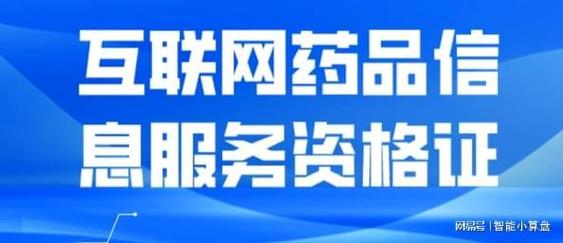 2026湖北醫美機構互聯網藥品信息服務備案,辦理全流程規則與避坑指南