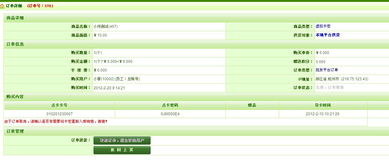 后臺(tái)取消成功訂單后，提成明細(xì)報(bào)表能否查詢相關(guān)記錄——以拖車管理后臺(tái)為例